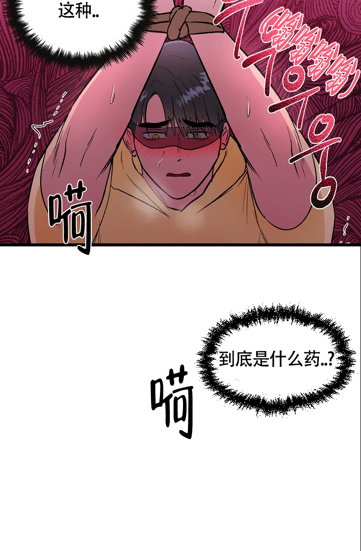 《羽下之物》漫画最新章节第41话免费下拉式在线观看章节第【37】张图片