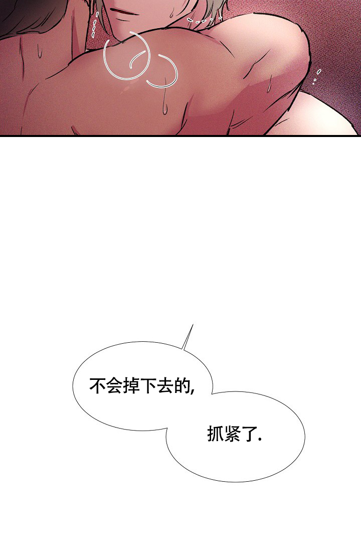 《羽下之物》漫画最新章节第37话免费下拉式在线观看章节第【2】张图片