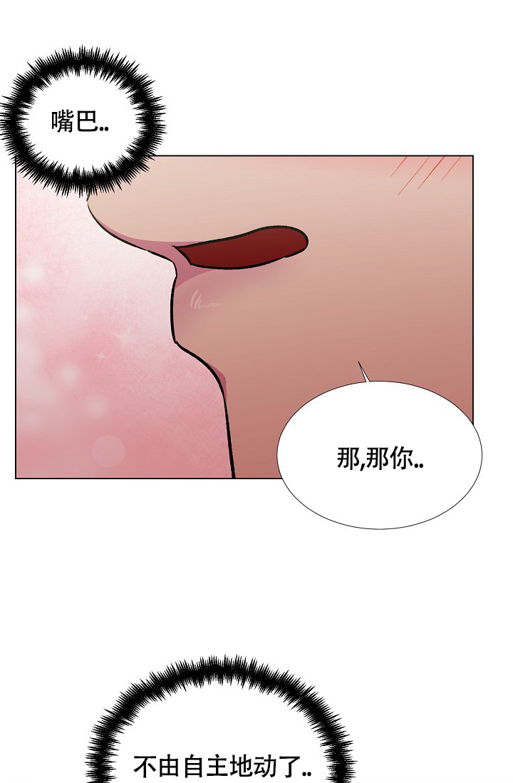 《羽下之物》漫画最新章节第38话免费下拉式在线观看章节第【17】张图片