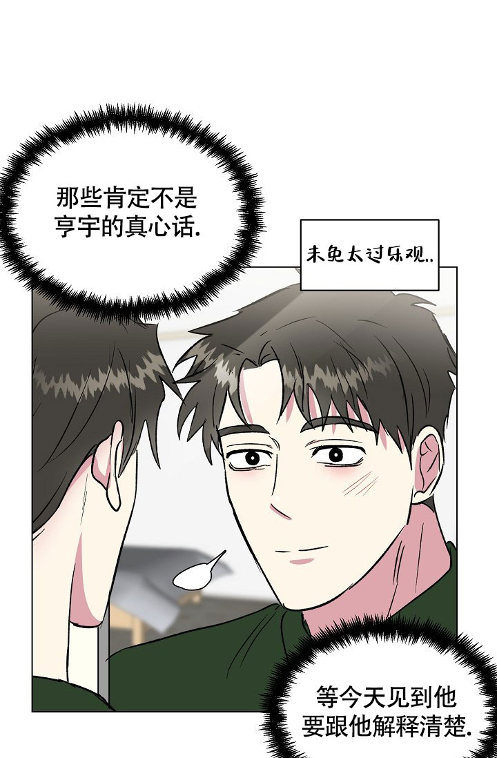 《羽下之物》漫画最新章节第61话免费下拉式在线观看章节第【17】张图片