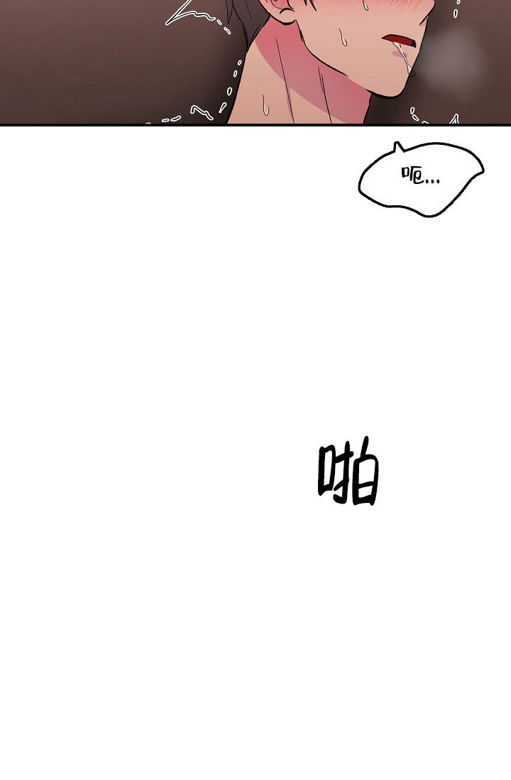 《羽下之物》漫画最新章节第76话免费下拉式在线观看章节第【13】张图片