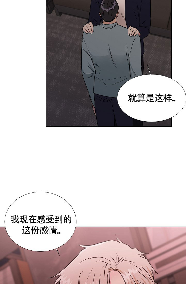 《羽下之物》漫画最新章节第74话免费下拉式在线观看章节第【15】张图片