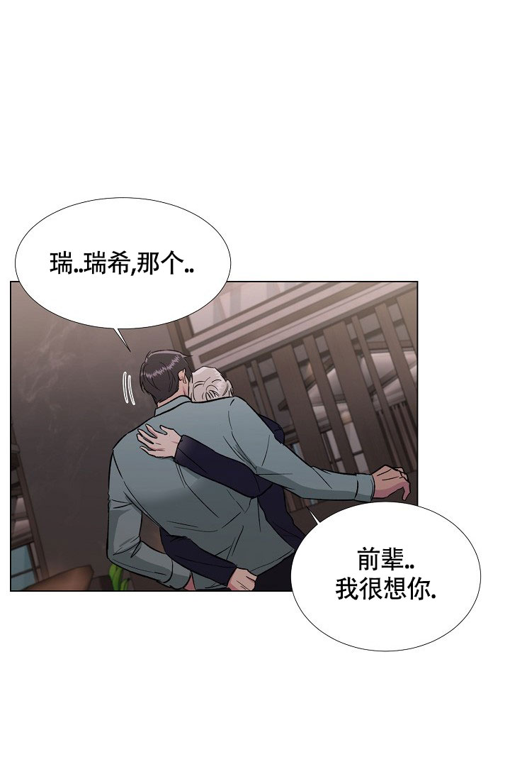 《羽下之物》漫画最新章节第73话免费下拉式在线观看章节第【2】张图片