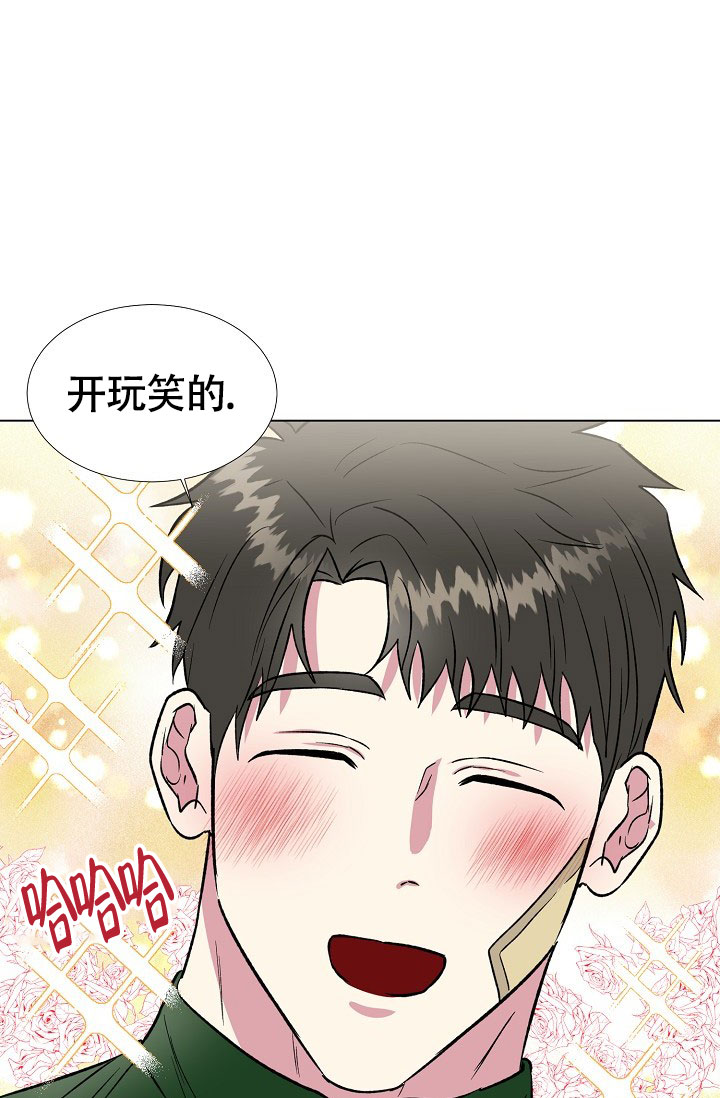 《羽下之物》漫画最新章节第65话免费下拉式在线观看章节第【21】张图片