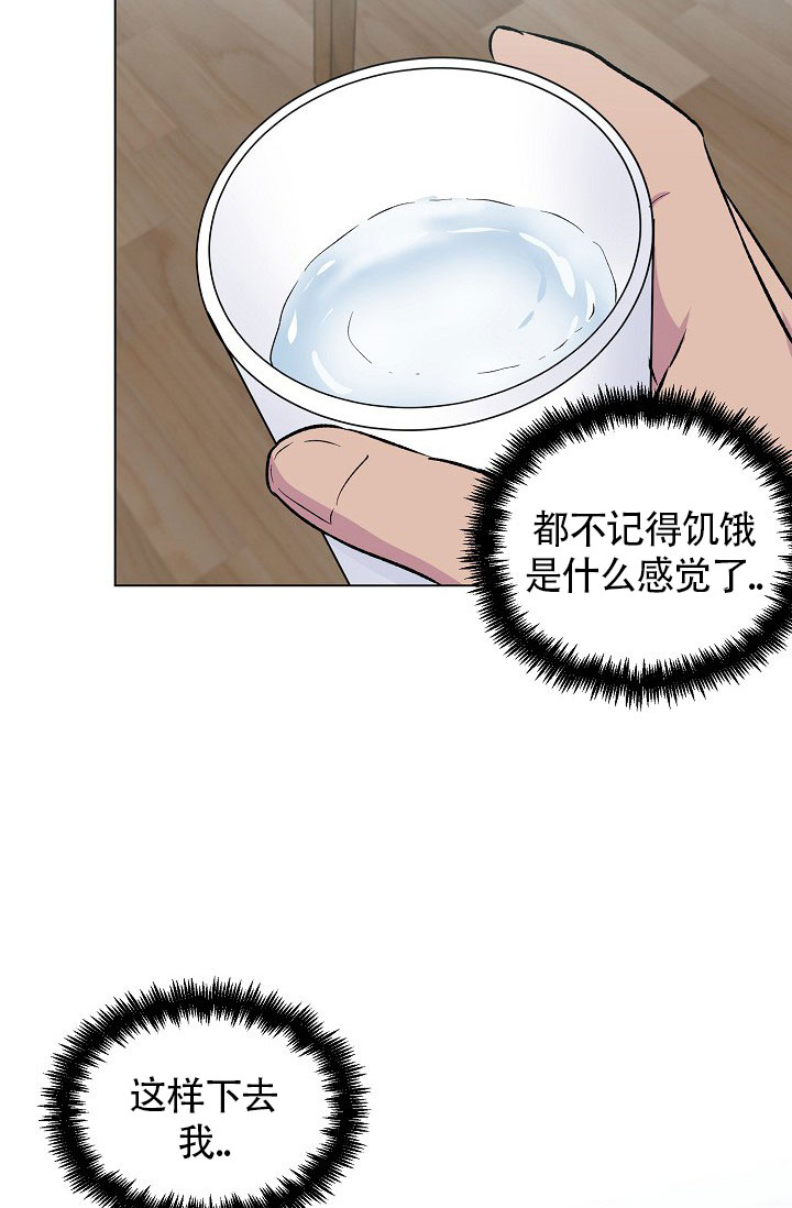 《羽下之物》漫画最新章节第28话免费下拉式在线观看章节第【18】张图片