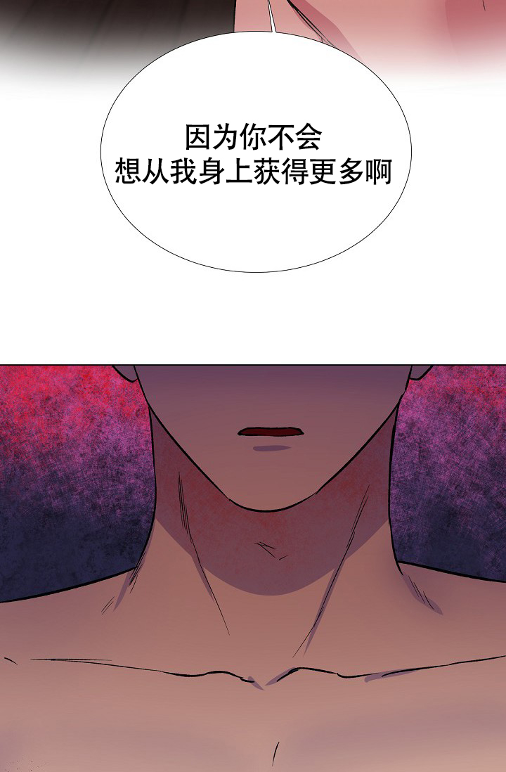 《羽下之物》漫画最新章节第38话免费下拉式在线观看章节第【27】张图片