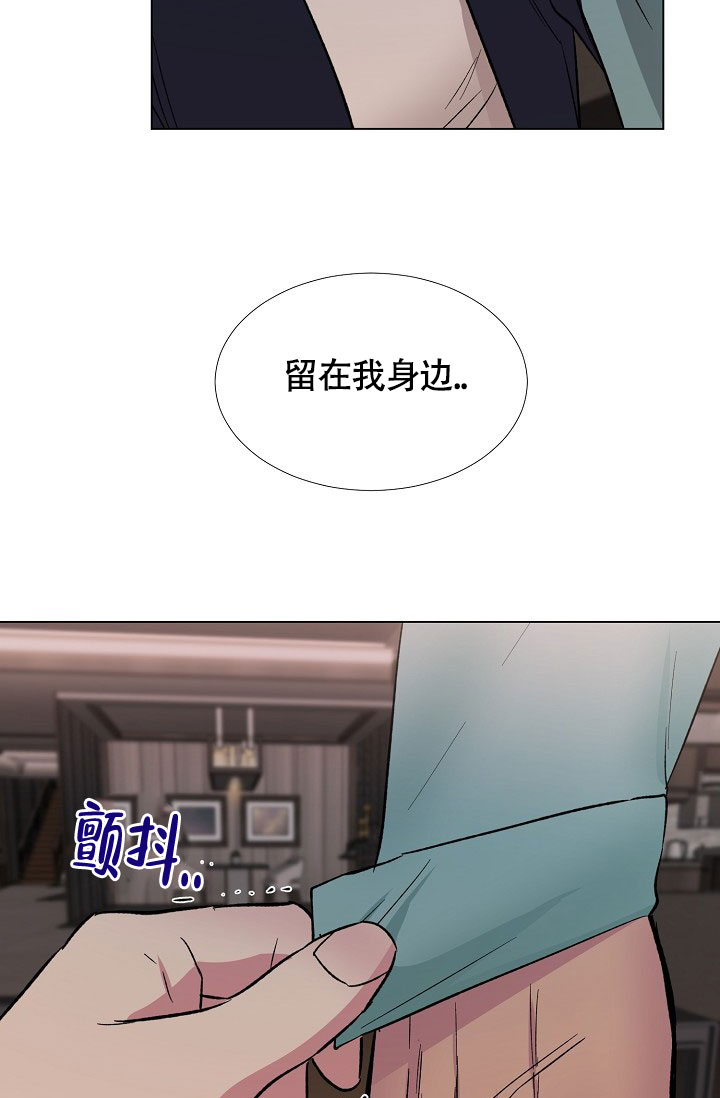 《羽下之物》漫画最新章节第73话免费下拉式在线观看章节第【9】张图片