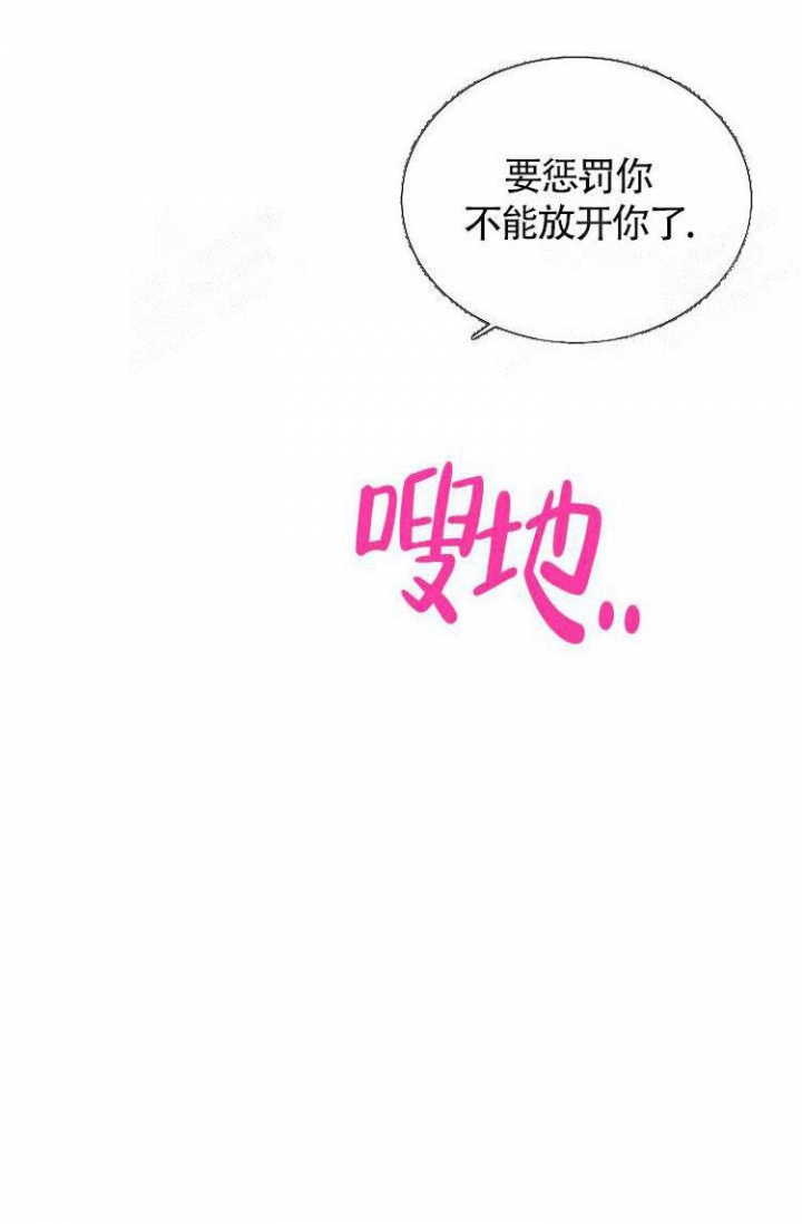 《羽下之物》漫画最新章节第15话免费下拉式在线观看章节第【29】张图片