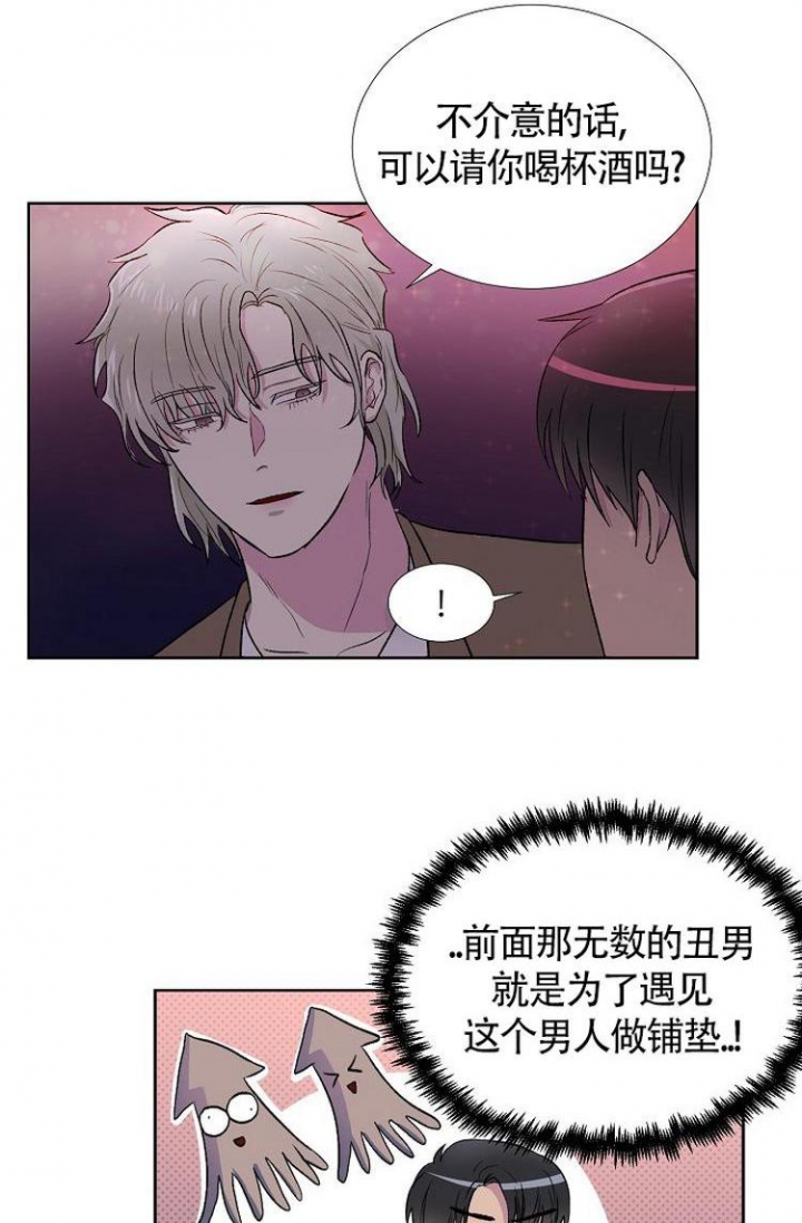 《羽下之物》漫画最新章节第2话免费下拉式在线观看章节第【19】张图片