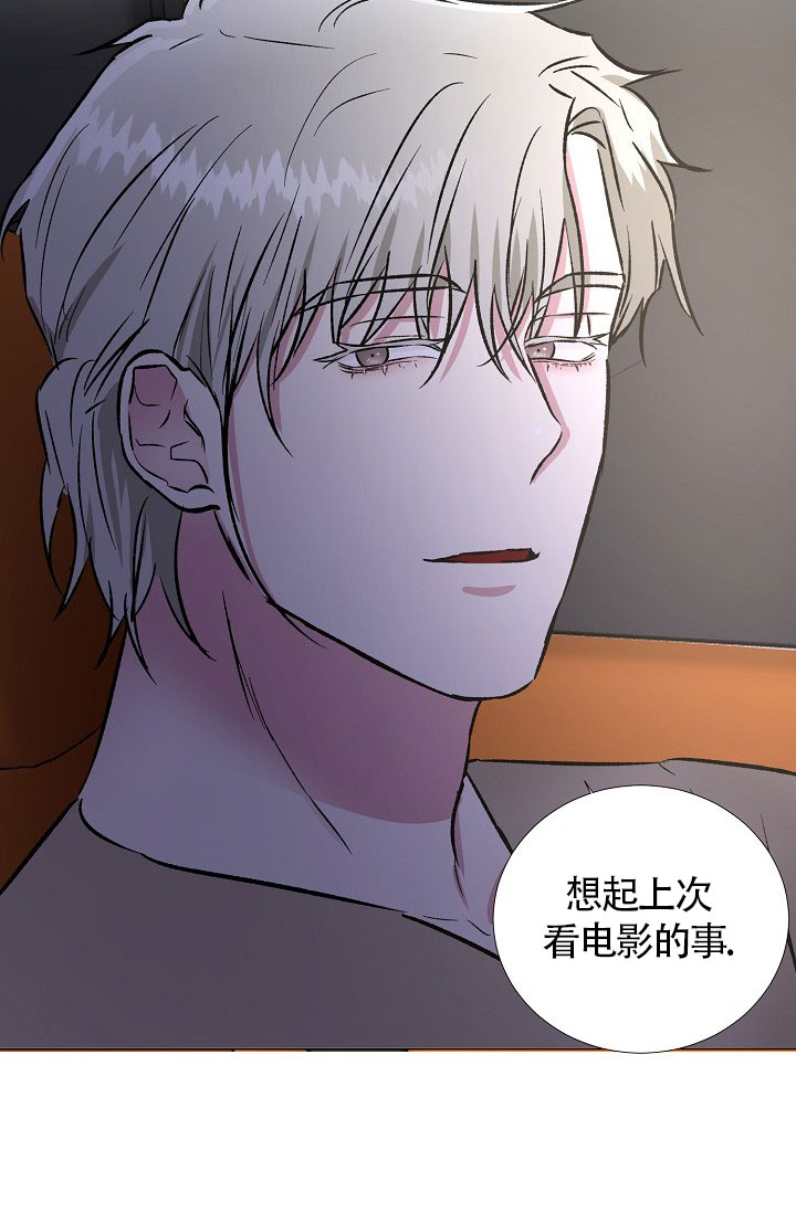 《羽下之物》漫画最新章节第31话免费下拉式在线观看章节第【30】张图片