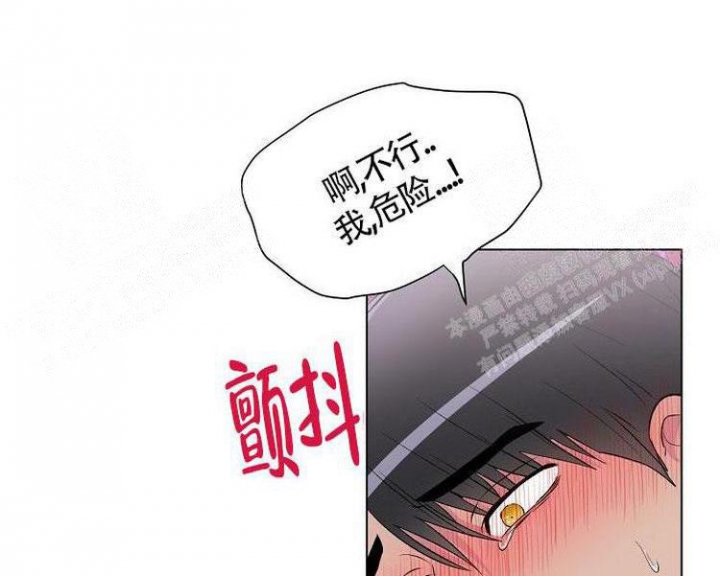 《羽下之物》漫画最新章节第15话免费下拉式在线观看章节第【20】张图片