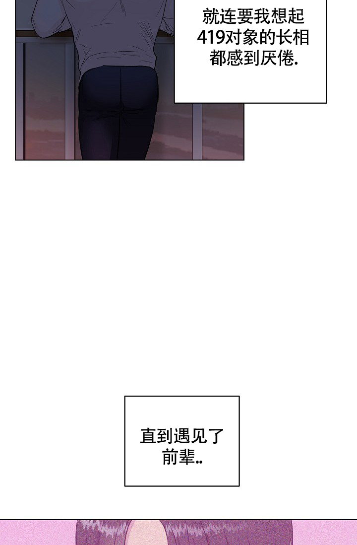 《羽下之物》漫画最新章节第23话免费下拉式在线观看章节第【11】张图片