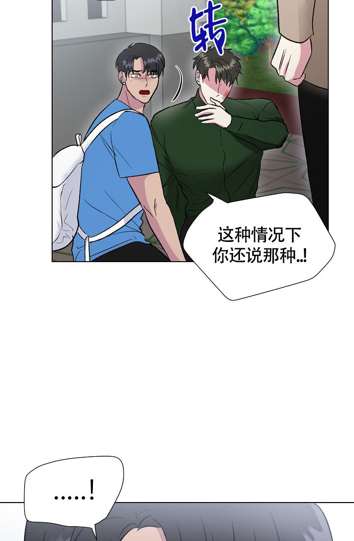 《羽下之物》漫画最新章节第63话免费下拉式在线观看章节第【28】张图片