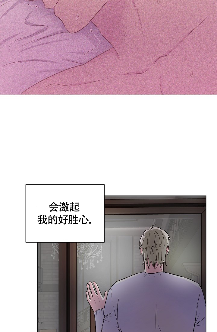 《羽下之物》漫画最新章节第23话免费下拉式在线观看章节第【21】张图片