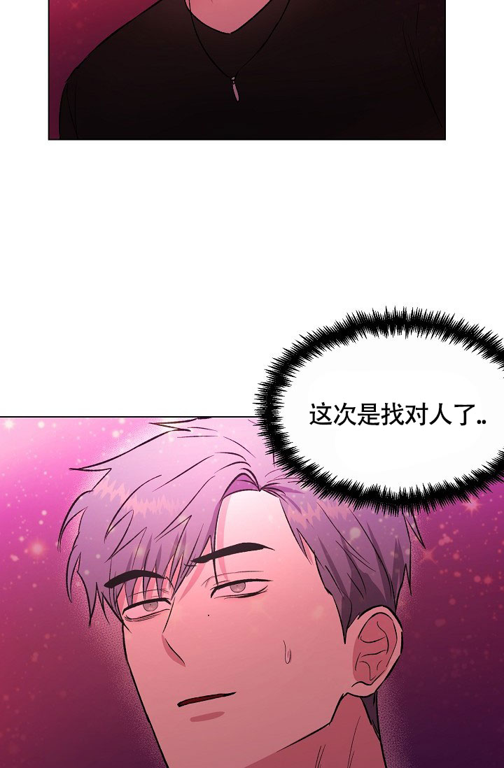 《羽下之物》漫画最新章节第49话免费下拉式在线观看章节第【32】张图片