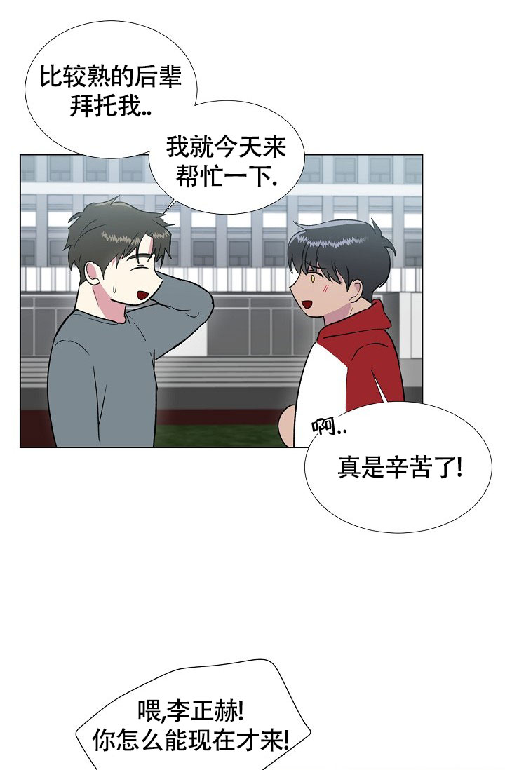 《羽下之物》漫画最新章节第51话免费下拉式在线观看章节第【7】张图片