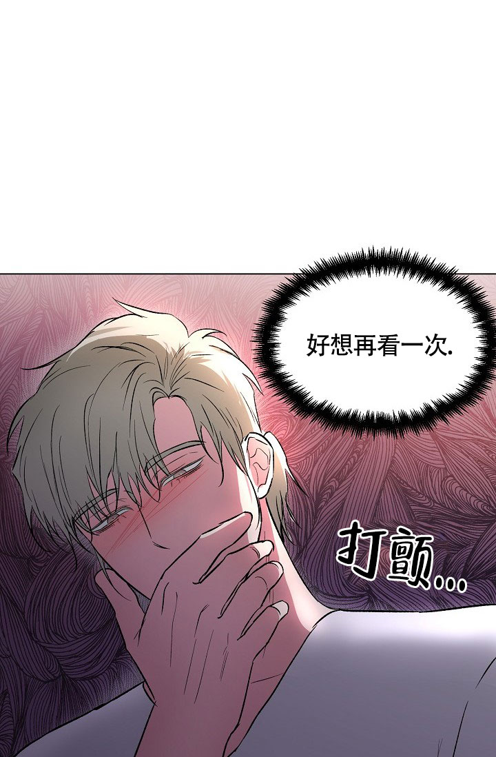 《羽下之物》漫画最新章节第47话免费下拉式在线观看章节第【11】张图片