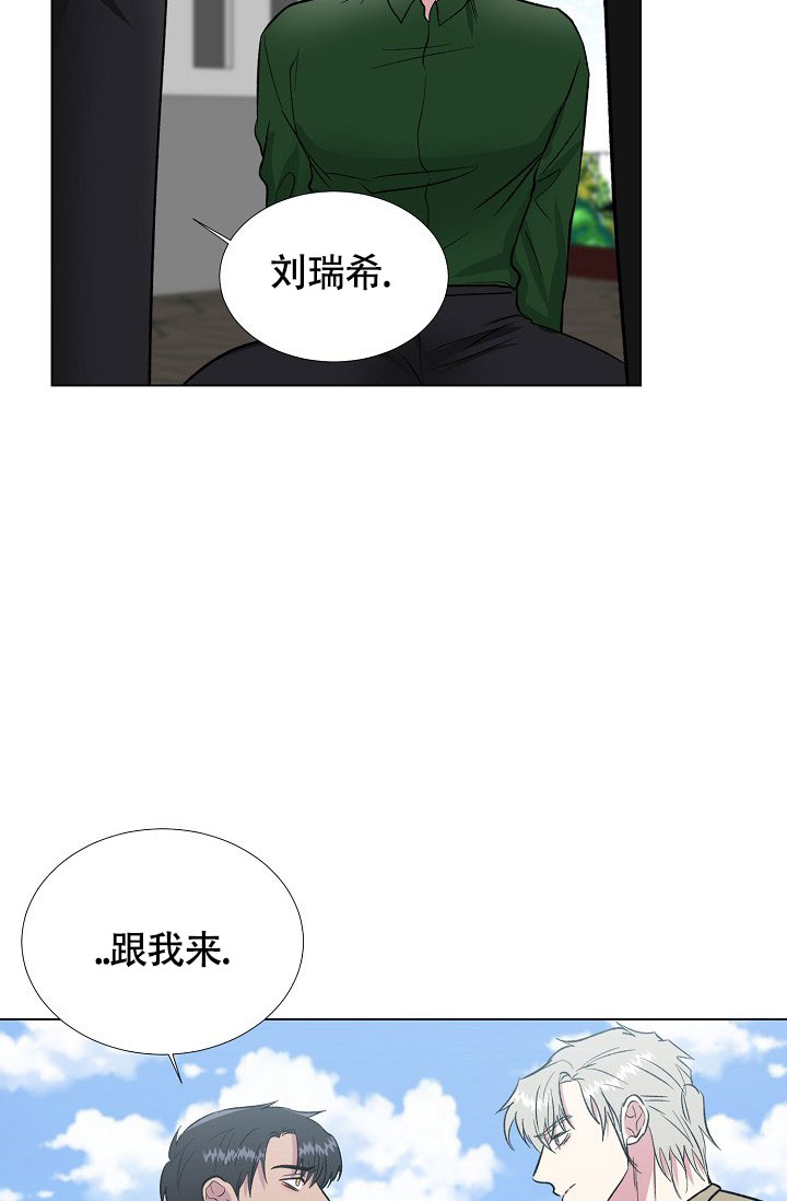 《羽下之物》漫画最新章节第64话免费下拉式在线观看章节第【4】张图片