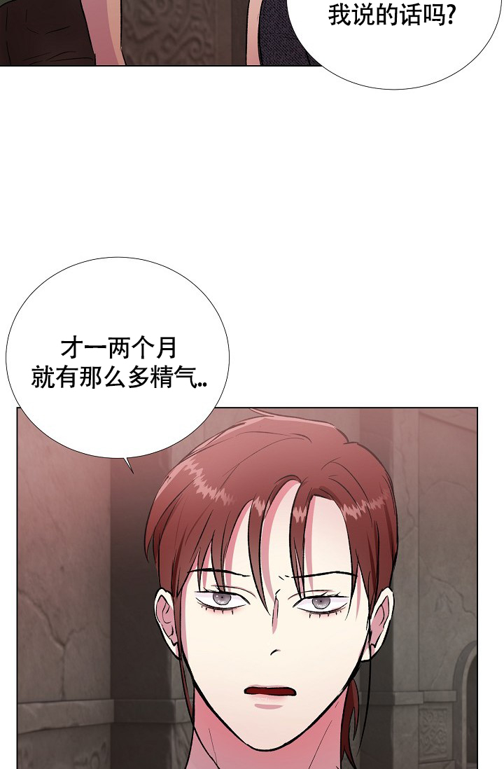 《羽下之物》漫画最新章节第35话免费下拉式在线观看章节第【29】张图片