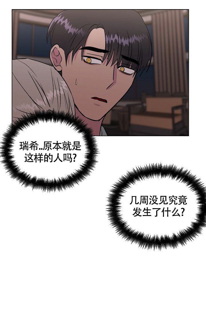 《羽下之物》漫画最新章节第73话免费下拉式在线观看章节第【4】张图片