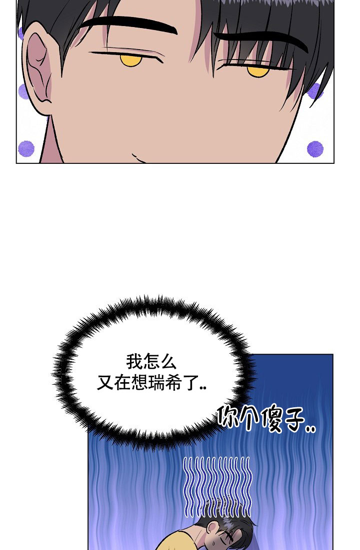 《羽下之物》漫画最新章节第47话免费下拉式在线观看章节第【25】张图片