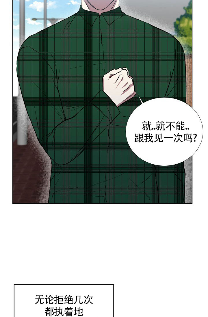 《羽下之物》漫画最新章节第27话免费下拉式在线观看章节第【22】张图片