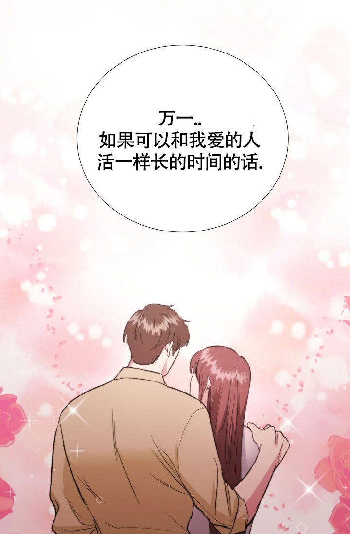 《羽下之物》漫画最新章节第68话免费下拉式在线观看章节第【28】张图片