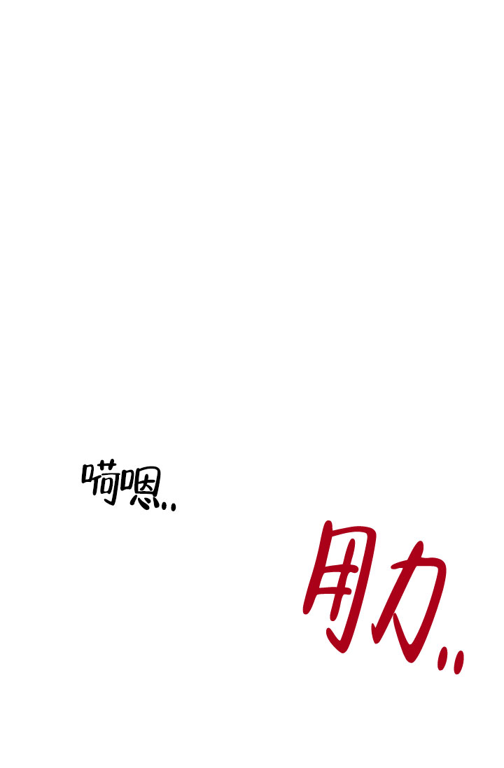 《羽下之物》漫画最新章节第75话免费下拉式在线观看章节第【34】张图片