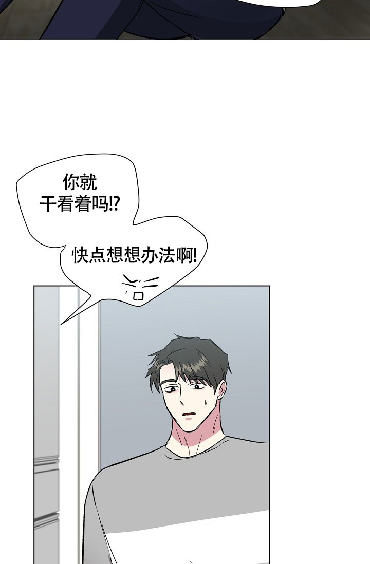 《羽下之物》漫画最新章节第77话免费下拉式在线观看章节第【21】张图片