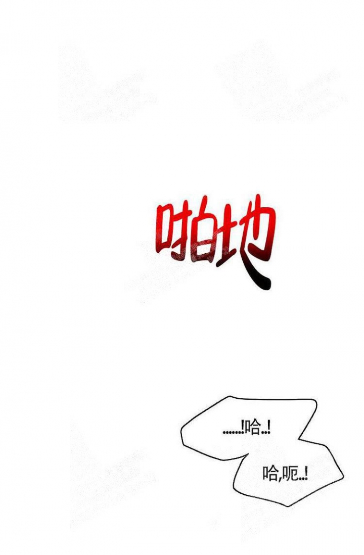 《羽下之物》漫画最新章节第11话免费下拉式在线观看章节第【8】张图片