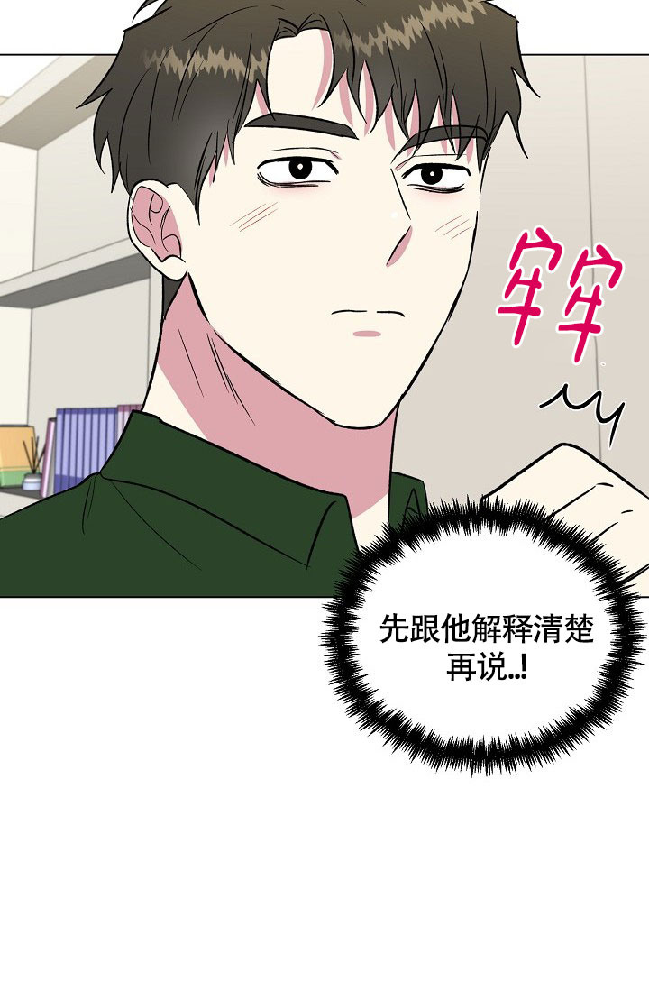 《羽下之物》漫画最新章节第61话免费下拉式在线观看章节第【31】张图片