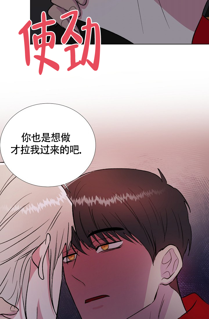 《羽下之物》漫画最新章节第54话免费下拉式在线观看章节第【30】张图片