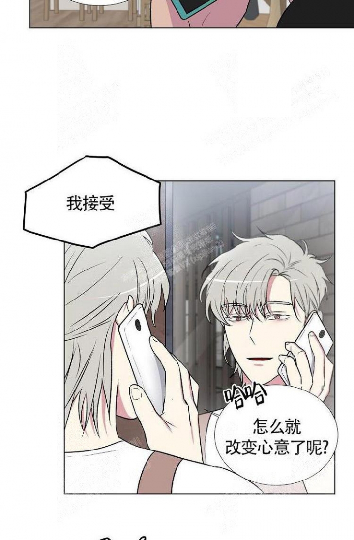 《羽下之物》漫画最新章节第9话免费下拉式在线观看章节第【4】张图片