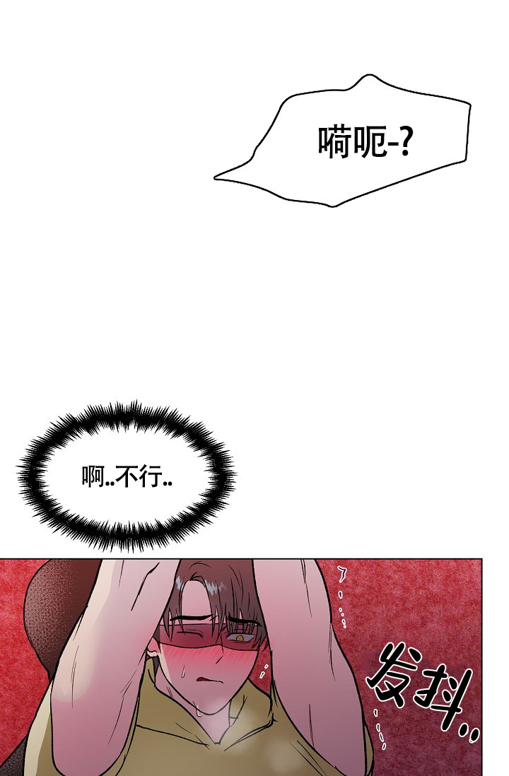 《羽下之物》漫画最新章节第41话免费下拉式在线观看章节第【20】张图片