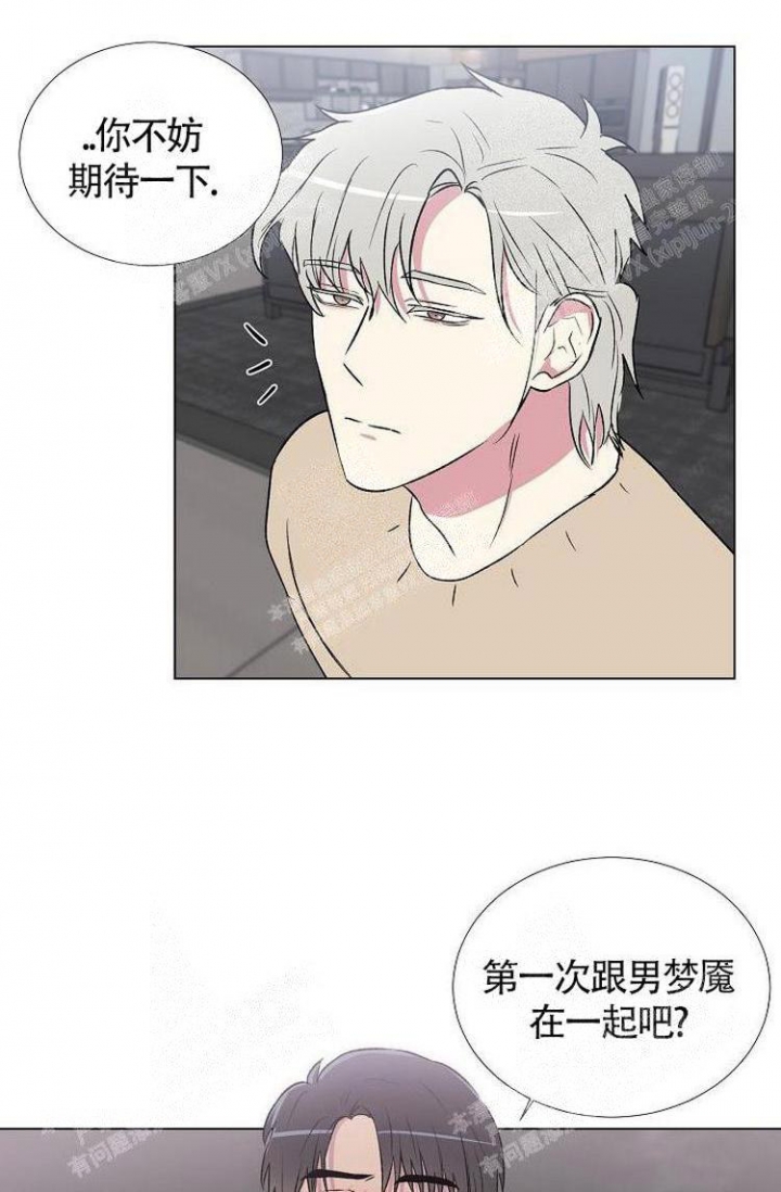 《羽下之物》漫画最新章节第10话免费下拉式在线观看章节第【6】张图片