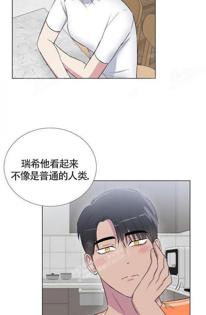 《羽下之物》漫画最新章节第21话免费下拉式在线观看章节第【5】张图片