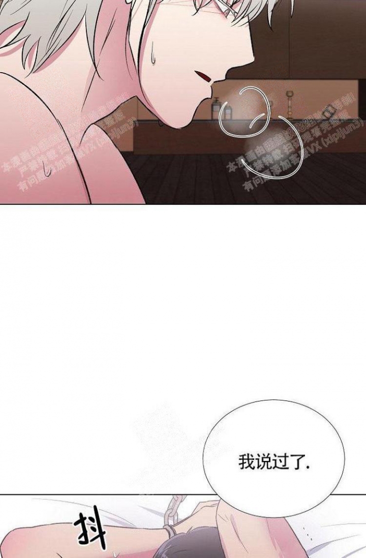 《羽下之物》漫画最新章节第15话免费下拉式在线观看章节第【27】张图片