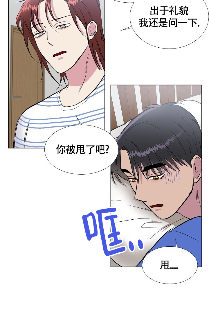 《羽下之物》漫画最新章节第39话免费下拉式在线观看章节第【5】张图片