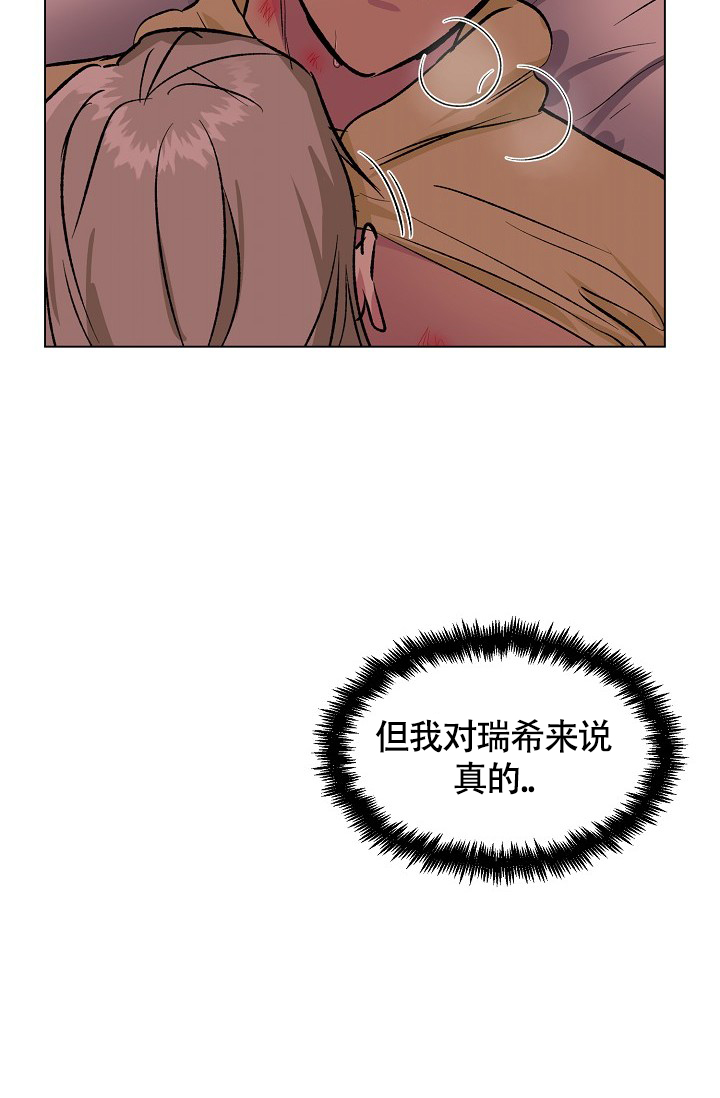 《羽下之物》漫画最新章节第42话免费下拉式在线观看章节第【35】张图片