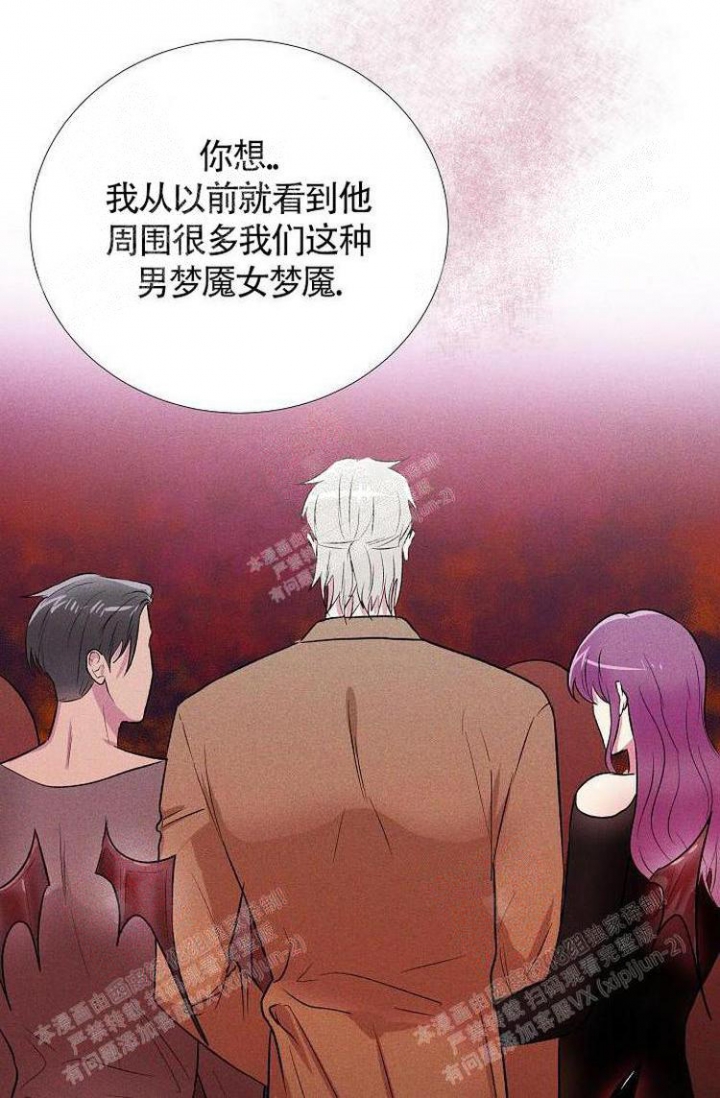 《羽下之物》漫画最新章节第14话免费下拉式在线观看章节第【5】张图片