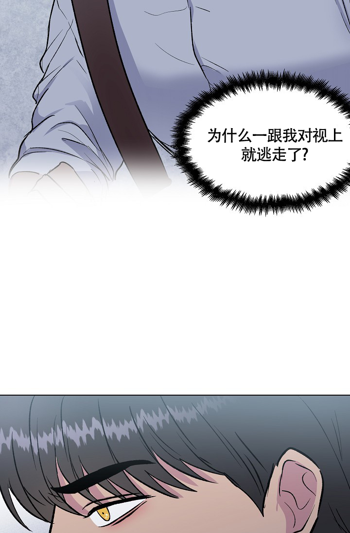 《羽下之物》漫画最新章节第44话免费下拉式在线观看章节第【20】张图片