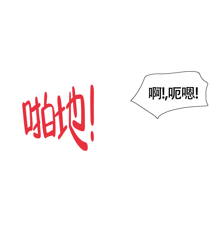 《羽下之物》漫画最新章节第26话免费下拉式在线观看章节第【3】张图片