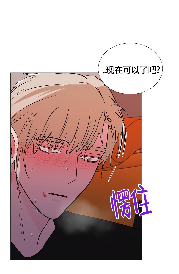 《羽下之物》漫画最新章节第56话免费下拉式在线观看章节第【27】张图片