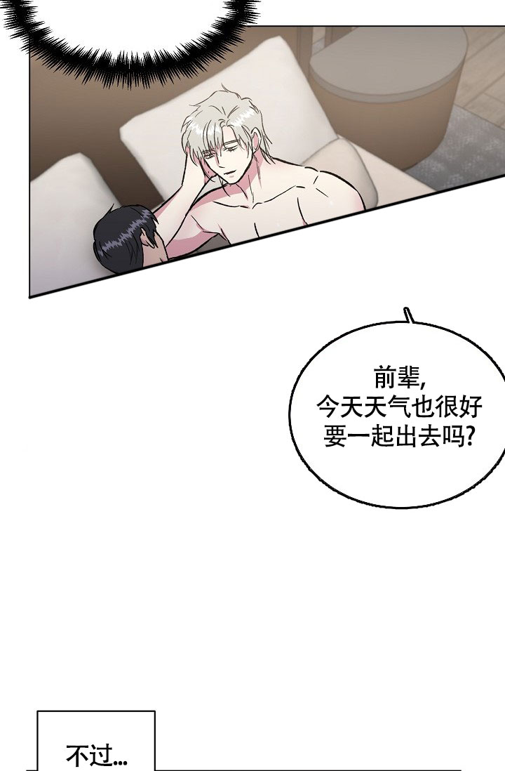 《羽下之物》漫画最新章节第78话免费下拉式在线观看章节第【17】张图片