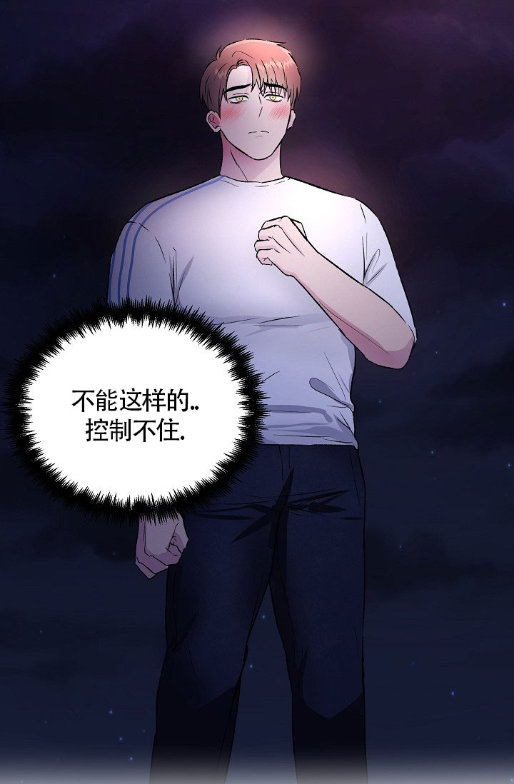 《羽下之物》漫画最新章节第32话免费下拉式在线观看章节第【27】张图片