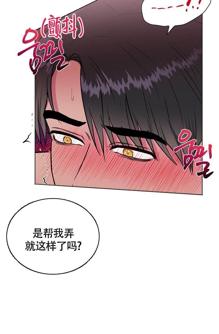 《羽下之物》漫画最新章节第24话免费下拉式在线观看章节第【47】张图片