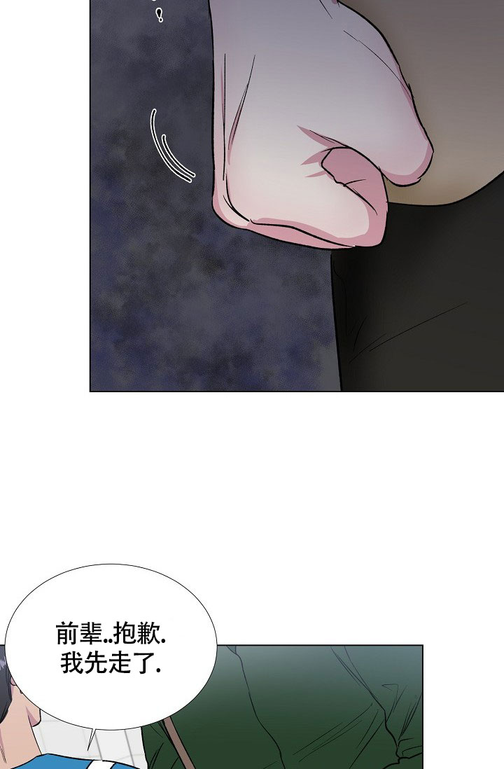 《羽下之物》漫画最新章节第62话免费下拉式在线观看章节第【13】张图片