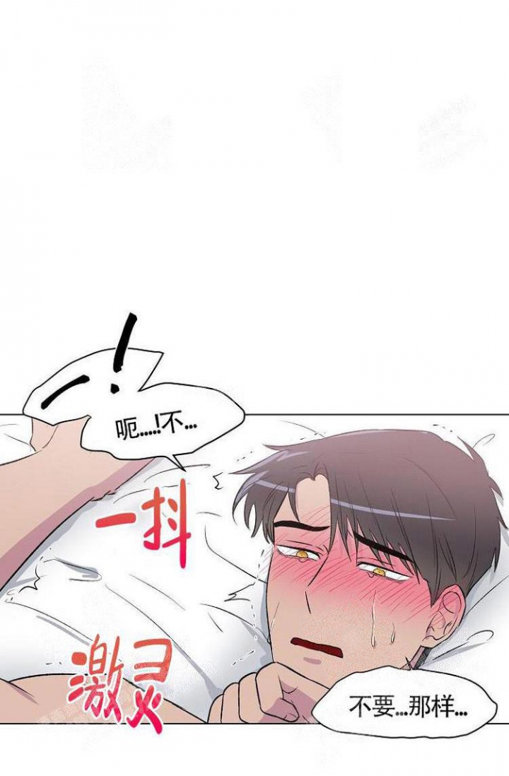 《羽下之物》漫画最新章节第11话免费下拉式在线观看章节第【4】张图片