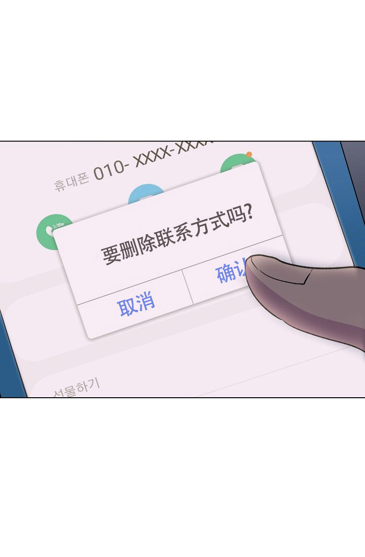 《羽下之物》漫画最新章节第66话免费下拉式在线观看章节第【11】张图片