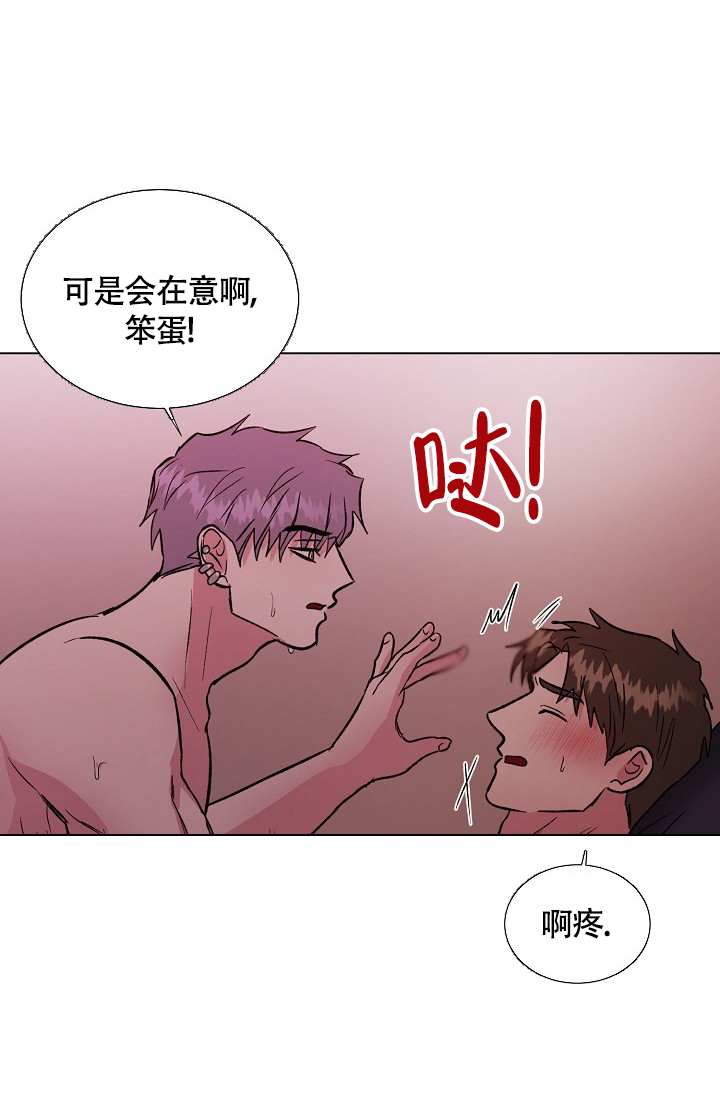 《羽下之物》漫画最新章节第69话免费下拉式在线观看章节第【23】张图片